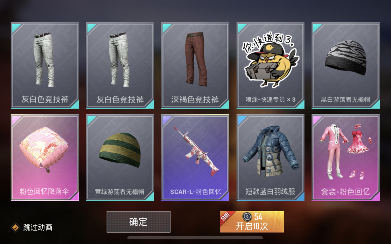 "吃鸡"4位玩家晒出"十连抽"截图,我承认我开始"酸"了!